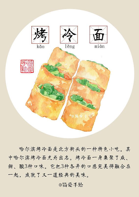 黑龙江美食 简笔画图片