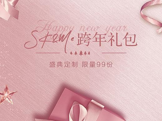 医美 双旦礼遇季 朋友圈海报