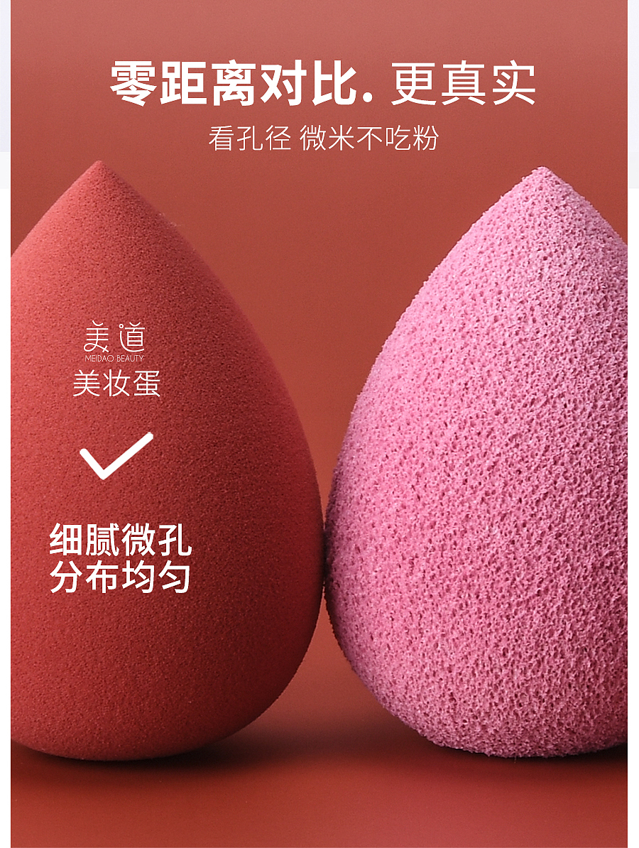 喜庆美妆蛋（图ZMjE4NDY4MTg4） - 电商 - 站酷设计师lion0725原创素材 - 站酷ZCOOL