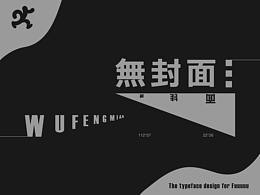 标志