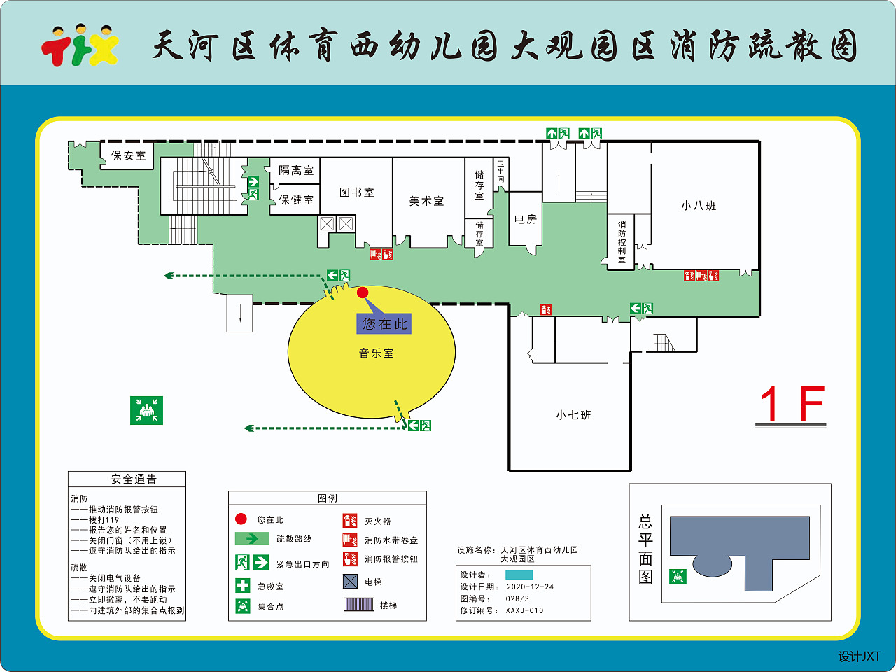 天河区体育西幼儿园大观园区消防疏散平面图 原创作品 站酷 Zcool