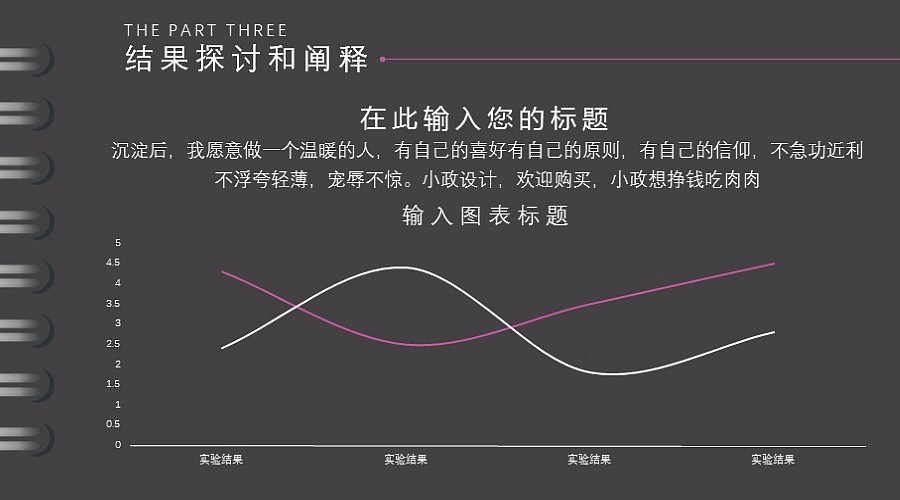 活页彩色毕业答辩开题报告职场汇报