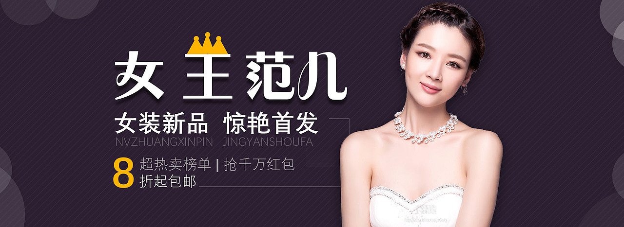 电商banner设计（图ZMTc0NDQyNzcy） - 运营设计 - 站酷设计师MM冉原创素材 - 站酷ZCOOL
