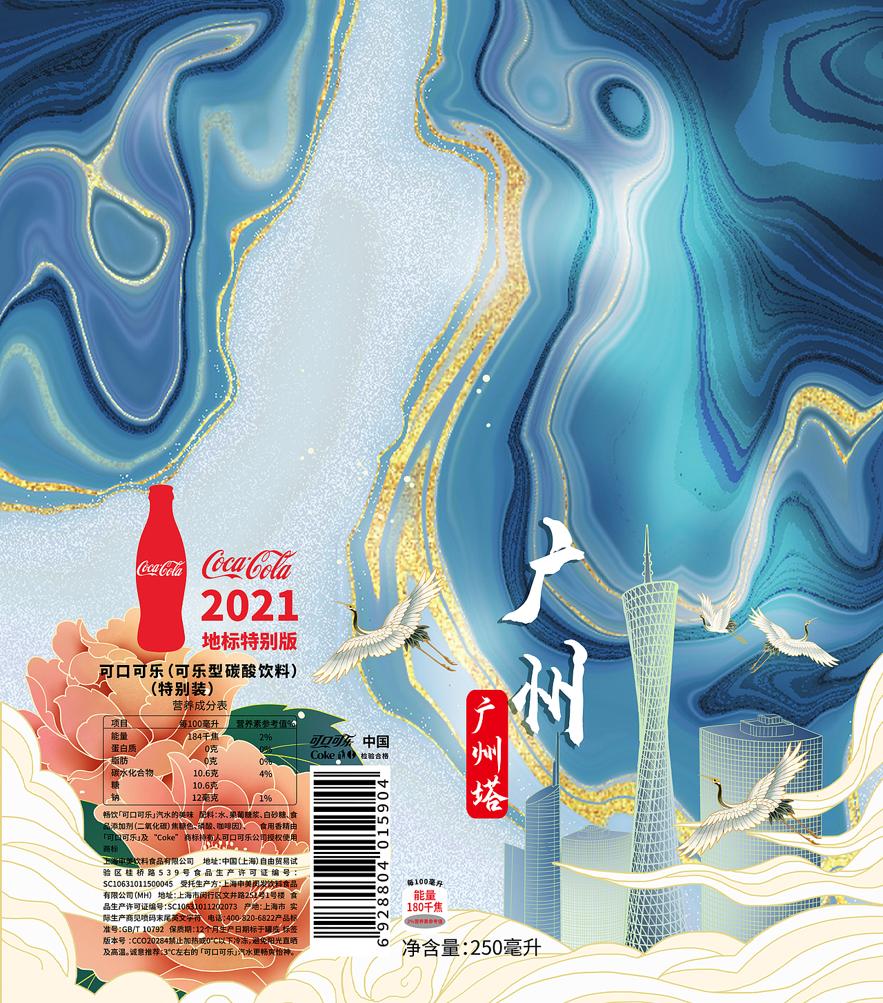 广州的广州塔是在现代建筑当中具有代表地标性的存在,图中。在对于广州塔的造型提取当中发现一个建筑物会过于单调,所以搭配了高低造型不一的建筑以及飞翔姿态的仙鹤造型