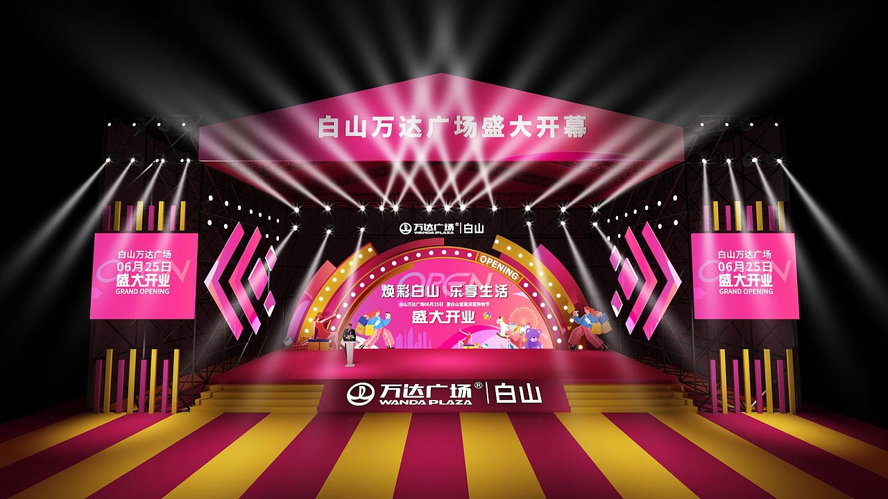 2021白山万达广场开业（图ZMjU4ODM0MzM2） - 舞台美术 - 站酷设计师庸人自扰Q原创素材 - 站酷ZCOOL