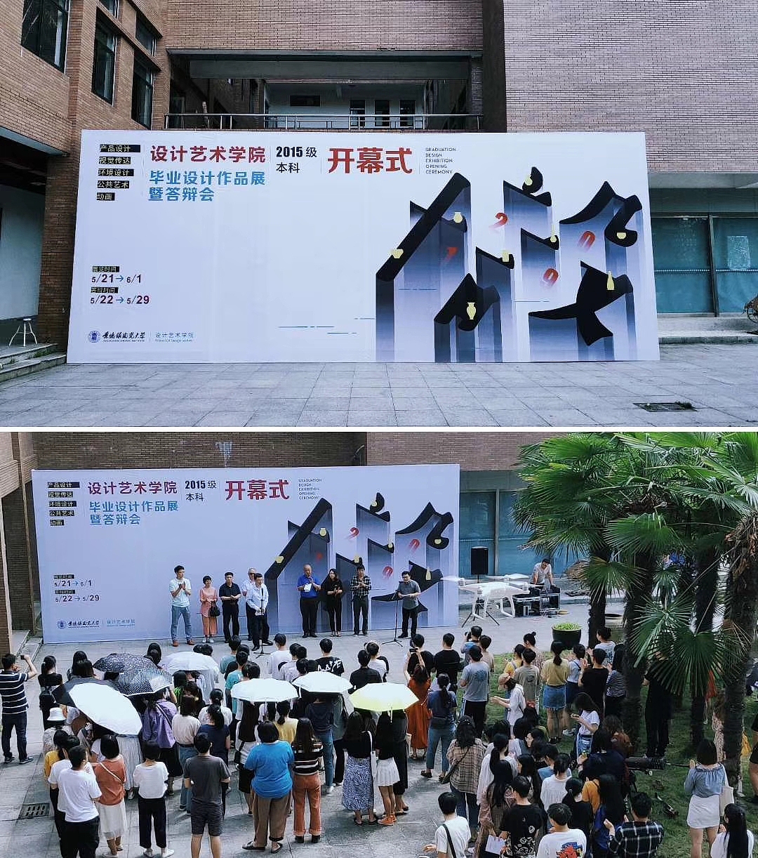 在社院楼上边改稿子边看开幕式
<br><br>-2019.5.22