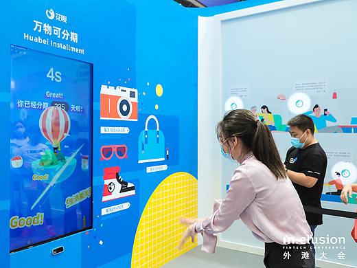 《支付宝》外滩大会