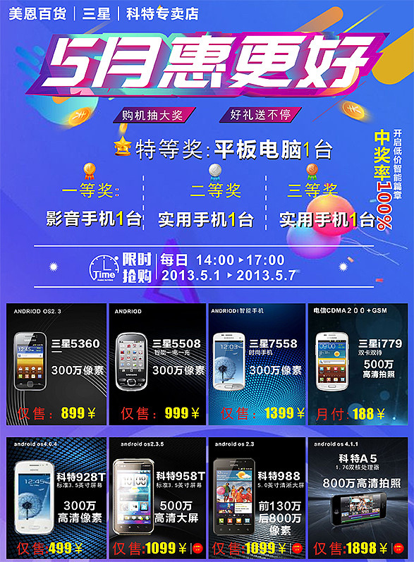 手机DM单（图ZMTU3ODE4MTIw） - 宣传物料 - 站酷设计师何海令原创素材 - 站酷ZCOOL