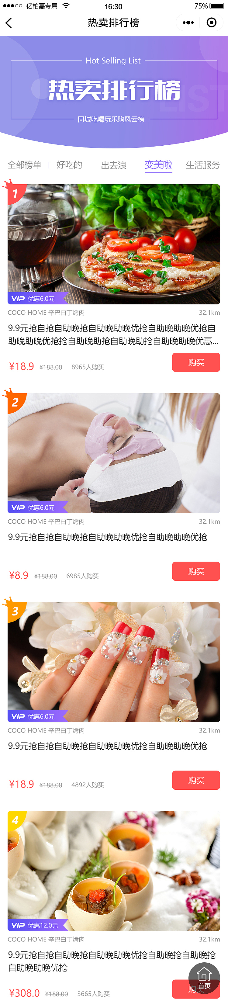 同城探店小程序（图ZMTcwMzAzNzQ0） - APP界面 - 站酷设计师小小蓝胖子原创素材 - 站酷ZCOOL