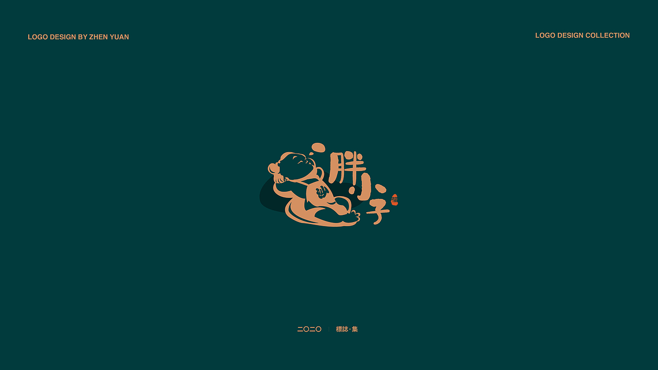 二零二零·Logo Design（图ZMjA3NDc1MTUy） - Logo - 站酷设计师FelixMax原创素材 - 站酷ZCOOL