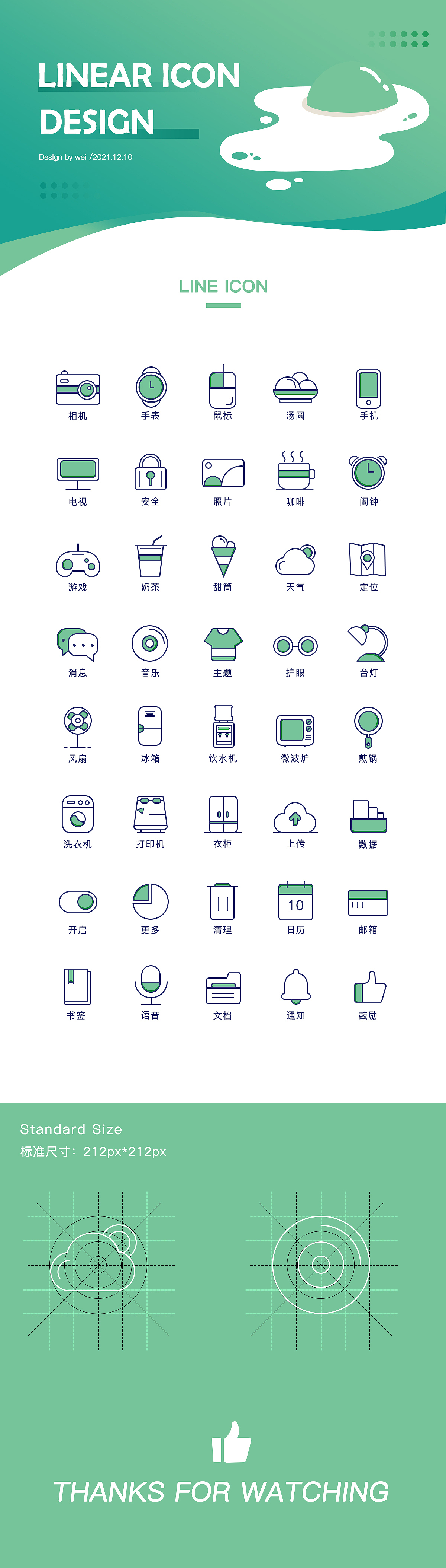 线面icon临摹（图ZMjgxNDU2NzU2） - 图标 - 站酷设计师Z40382267原创素材 - 站酷ZCOOL