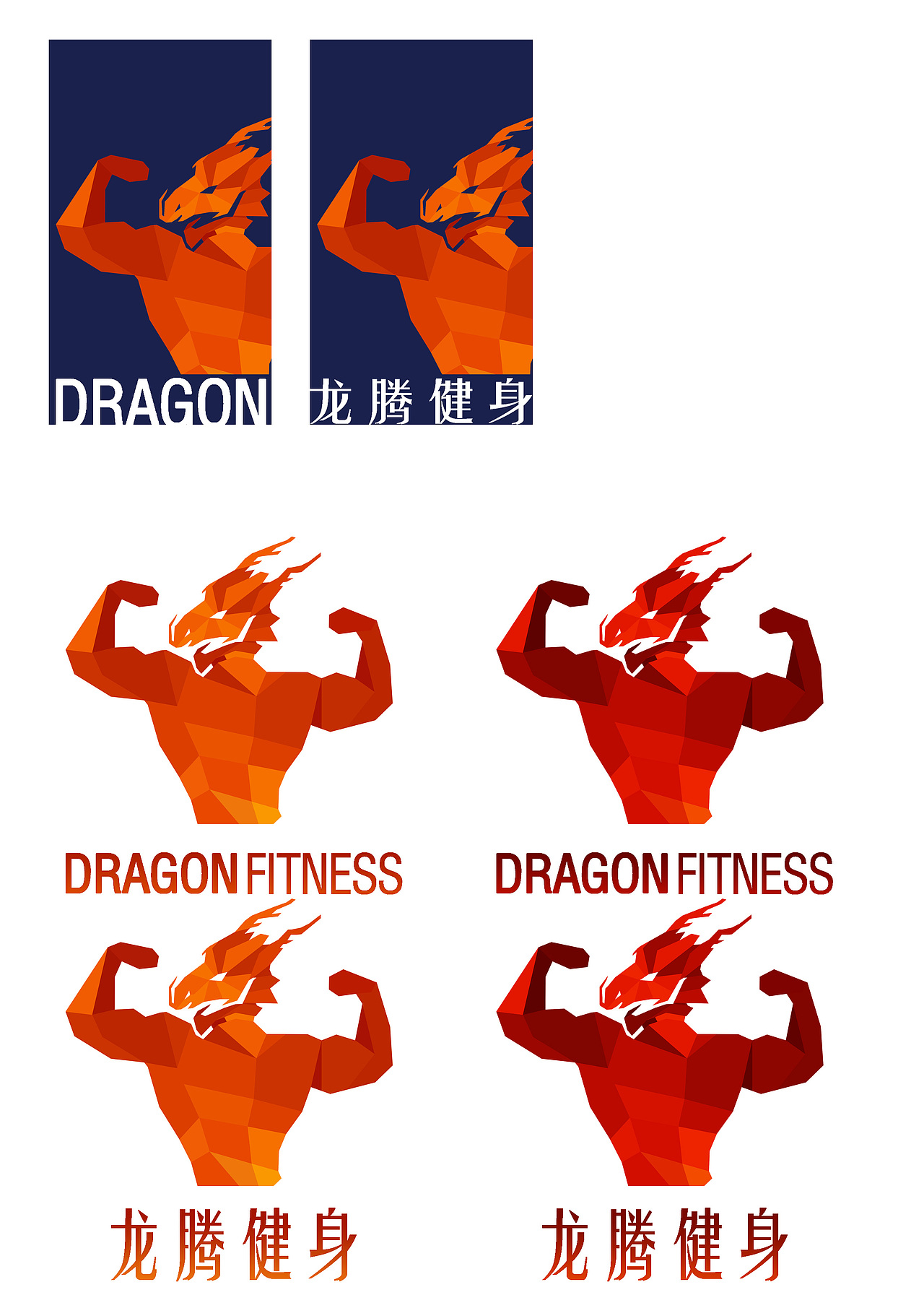 健身logo设计（图ZMTAzOTQxMTc2） - Logo - 站酷设计师fistbee_sfy原创素材 - 站酷ZCOOL