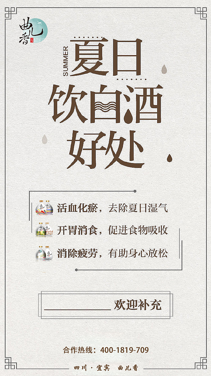 白酒小酒中秋节/冬至/教师节/朋友圈网站banner宣传图（图ZMTkzMzYxNjcy） - 海报 - 站酷设计师ivyer311原创素材 - 站酷ZCOOL