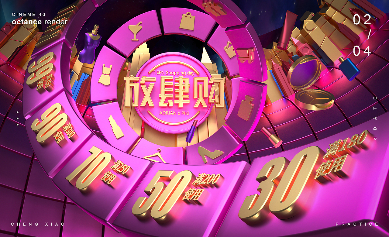 C4D练习（图ZMTk3MzY0Mjg4） - 宣传物料 - 站酷设计师肖3333快乐原创素材 - 站酷ZCOOL