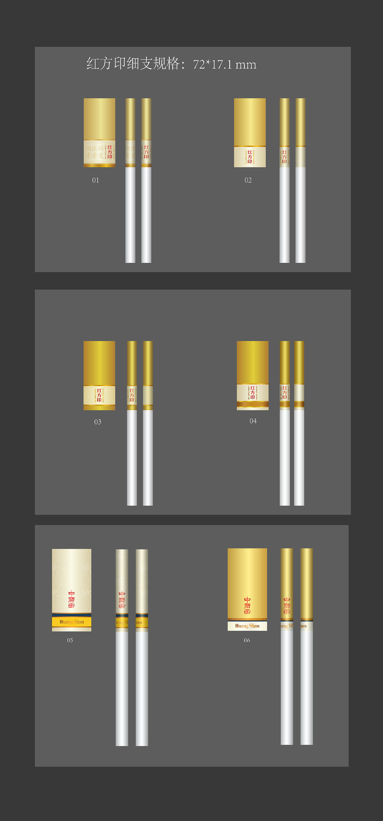 烟用接装纸设计