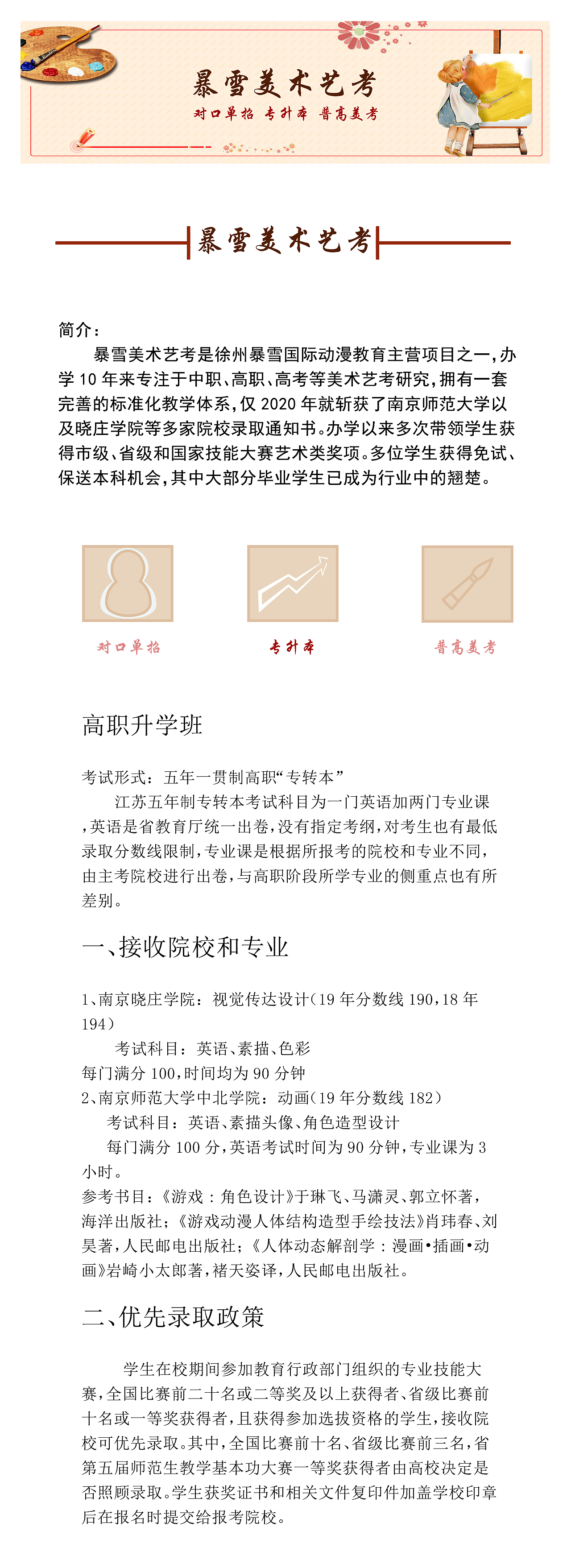 网页1（图ZMjE4ODkzMTcy） - 企业官网 - 站酷设计师ARAN一张雨晴原创素材 - 站酷ZCOOL