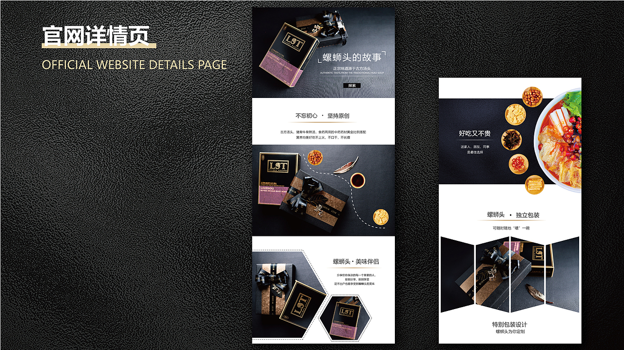 网页设计（图ZMjcwMDc4Mzc2） - 电商 - 站酷设计师拾一呀原创素材 - 站酷ZCOOL