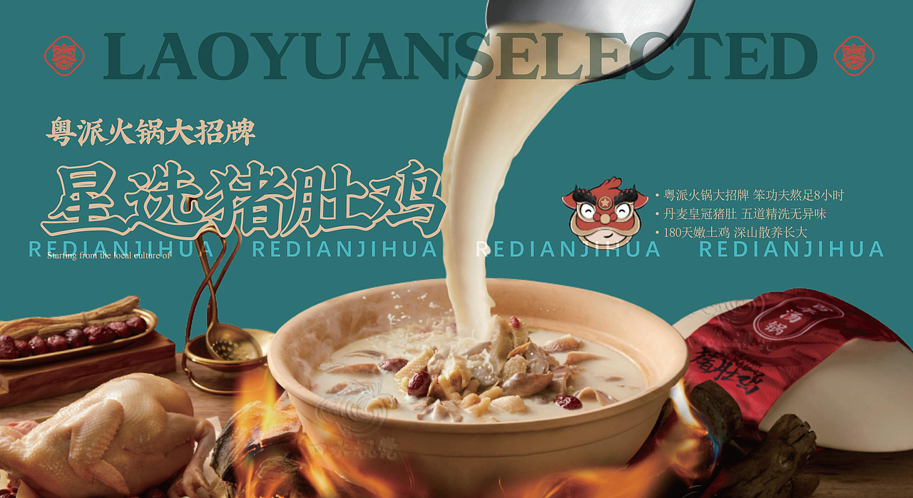 热店原创品牌VI-捞缘（图ZMzQ5MjQ2NTYw） - 品牌 - 站酷设计师热店计画品牌原创素材 - 站酷ZCOOL