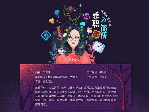 我的简历