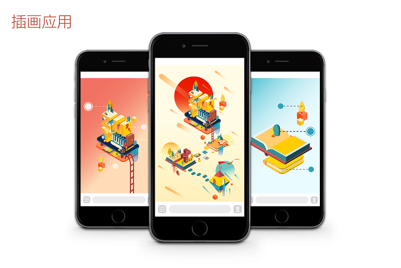 2.5D插画创作-个人生活小结