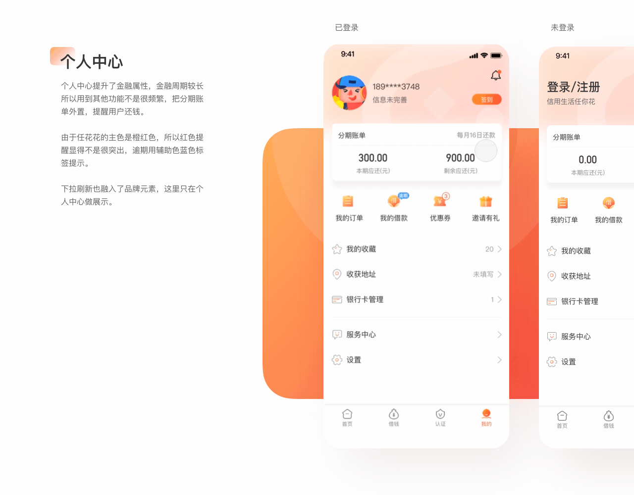 RHH APP v2.0项目总结（图ZMTY5OTE2NTE2） - APP界面 - 站酷设计师上仙修行原创素材 - 站酷ZCOOL