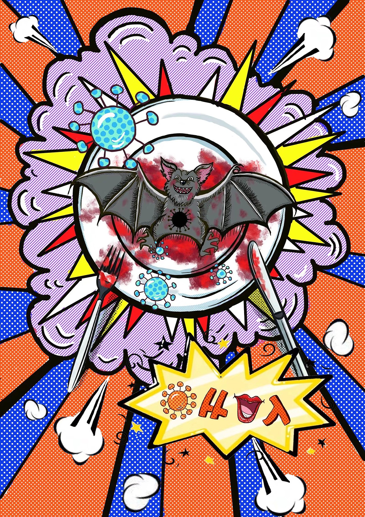 病从口入（图ZMTk4ODY4MjY0） - 商业插画 - 站酷设计师晩昼原创素材 - 站酷ZCOOL