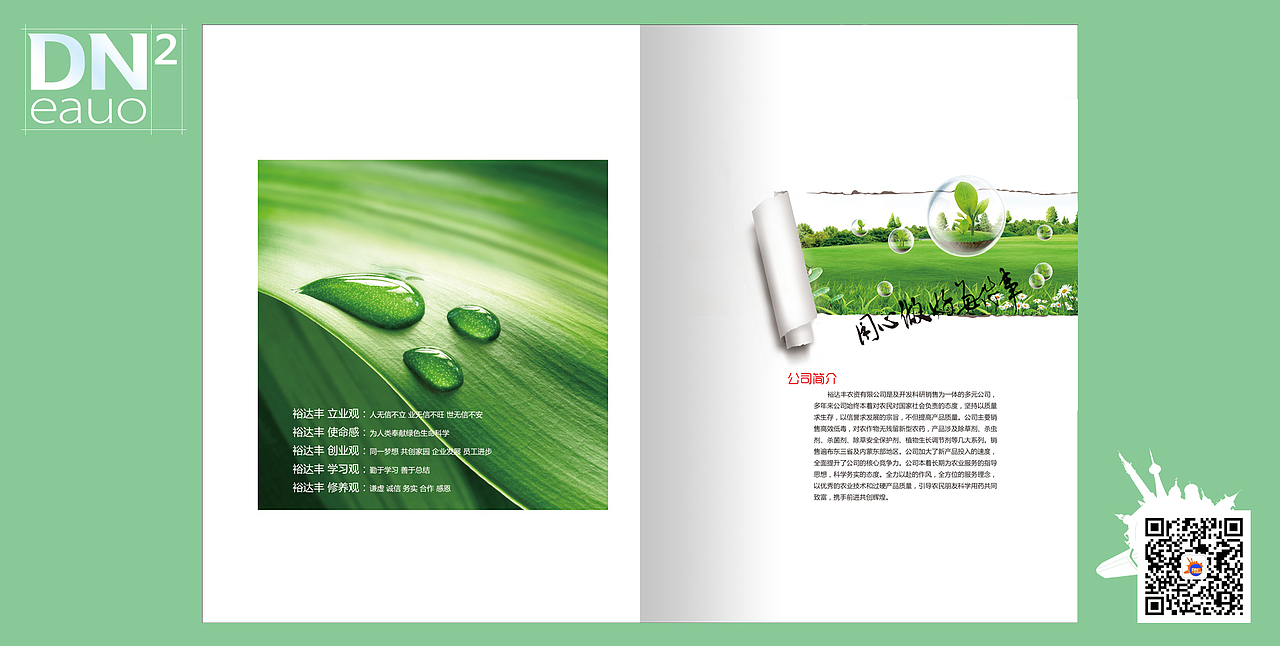 裕达丰2014年/产品宣传册（图ZNDIxMTkyOTI=） - 书籍/画册 - 站酷设计师jiazhilong04原创素材 - 站酷ZCOOL