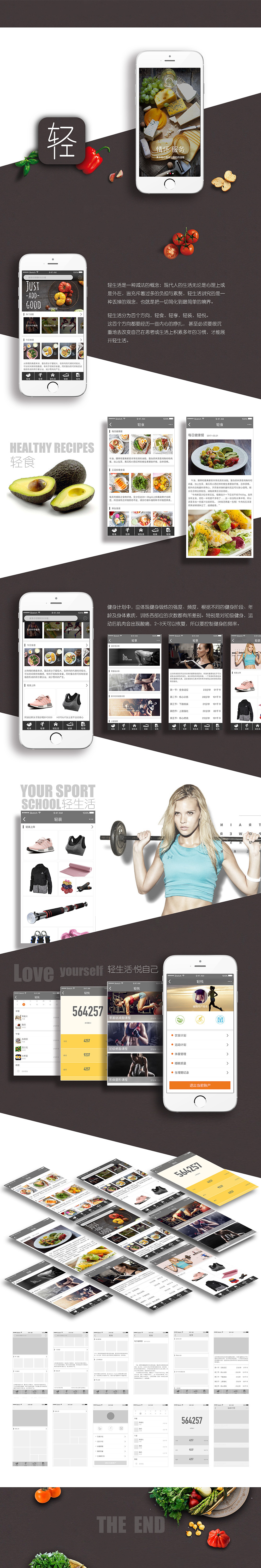 轻生活（图ZNzg5NzA0ODQ=） - APP界面 - 站酷设计师西鹰星原创素材 - 站酷ZCOOL