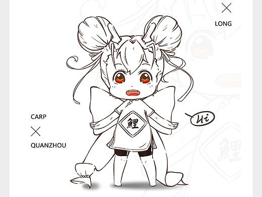 【2018 泉州】泉州-鲤城IP设计-鲤礼-来自泉州的小可爱