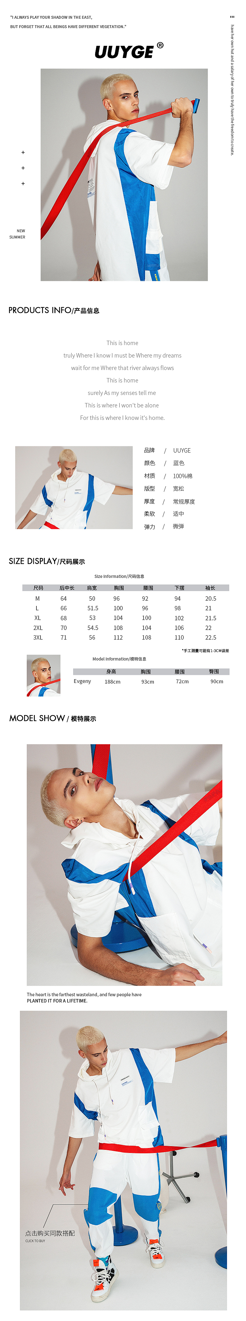 潮牌男装详情页（图ZMTU1OTg2NDY0） - 电商 - 站酷设计师从心X1n原创素材 - 站酷ZCOOL