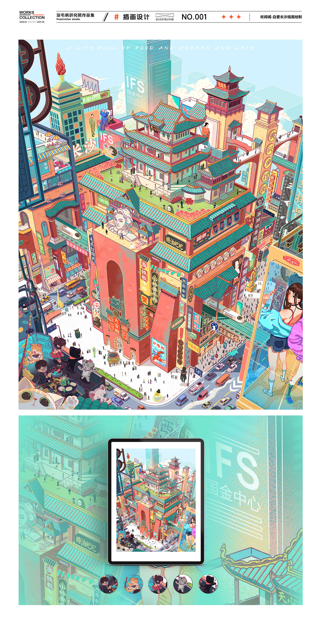 五月份之前的插画作品整理-没毛病工作室出品（图ZMjY0ODExMjIw） - 商业插画 - 站酷设计师没毛病插画原创素材 - 站酷ZCOOL