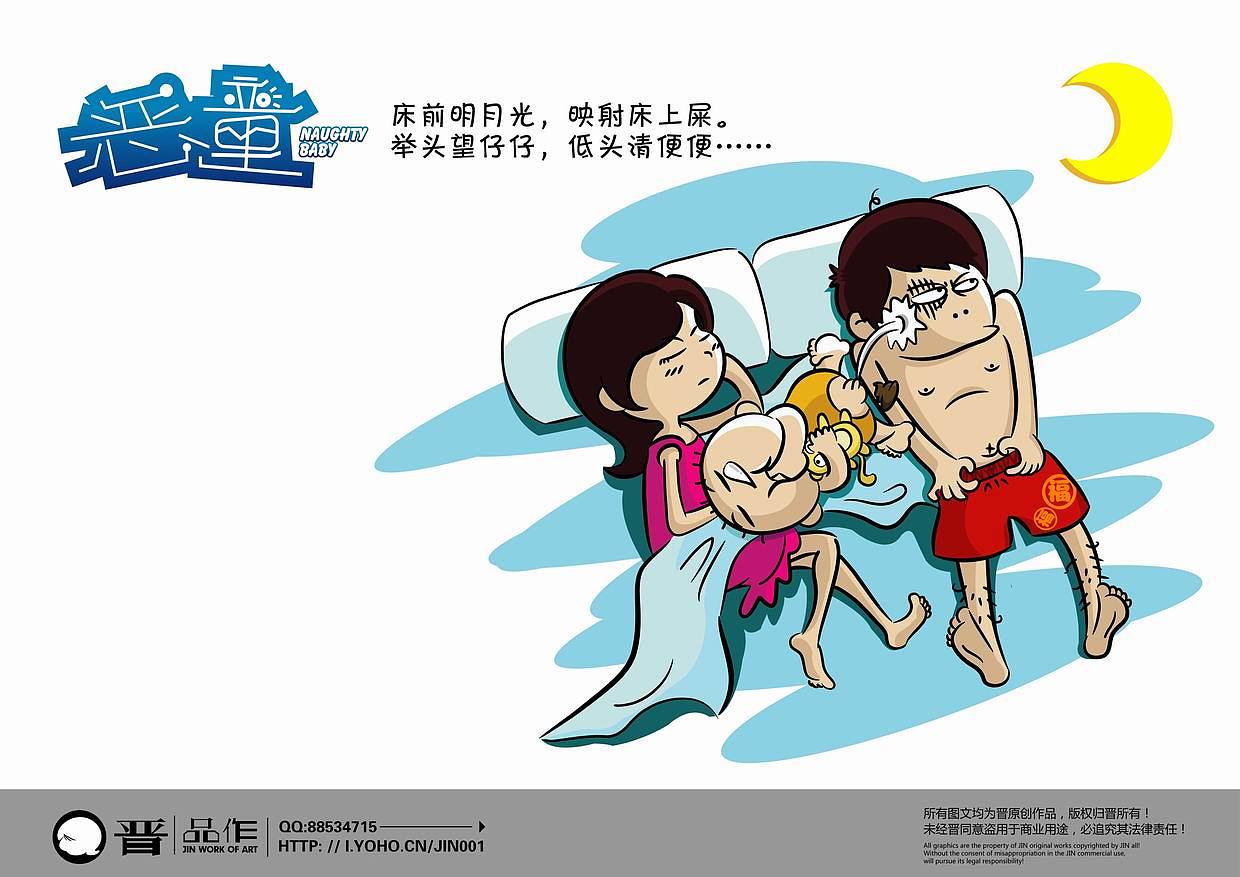 惡童——養(yǎng)兒心驚（圖ZMTgyNjI2NA==） - 商業(yè)插畫 - 站酷設(shè)計師吾叁吾肆原創(chuàng)素材 - 站酷ZCOOL