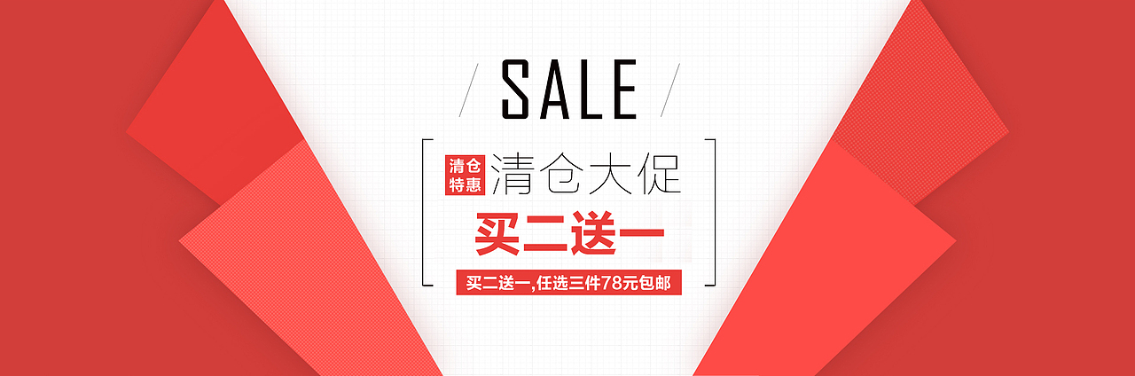 几个电商banner