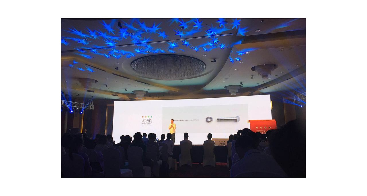 万链全新品牌包装