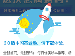app升级提示