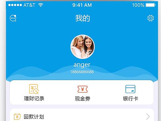 聚财家（个人主页-ZMjU2NTEyODA=） - APP界面 - 站酷设计师咖啡语茶coos原创素材 - 站酷ZCOOL