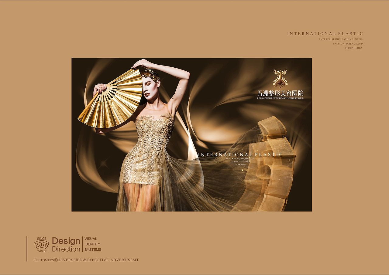 五洲整形全新vi（图ZMTIwNTEwNTI0） - 品牌 - 站酷设计师河蟹呀原创素材 - 站酷ZCOOL