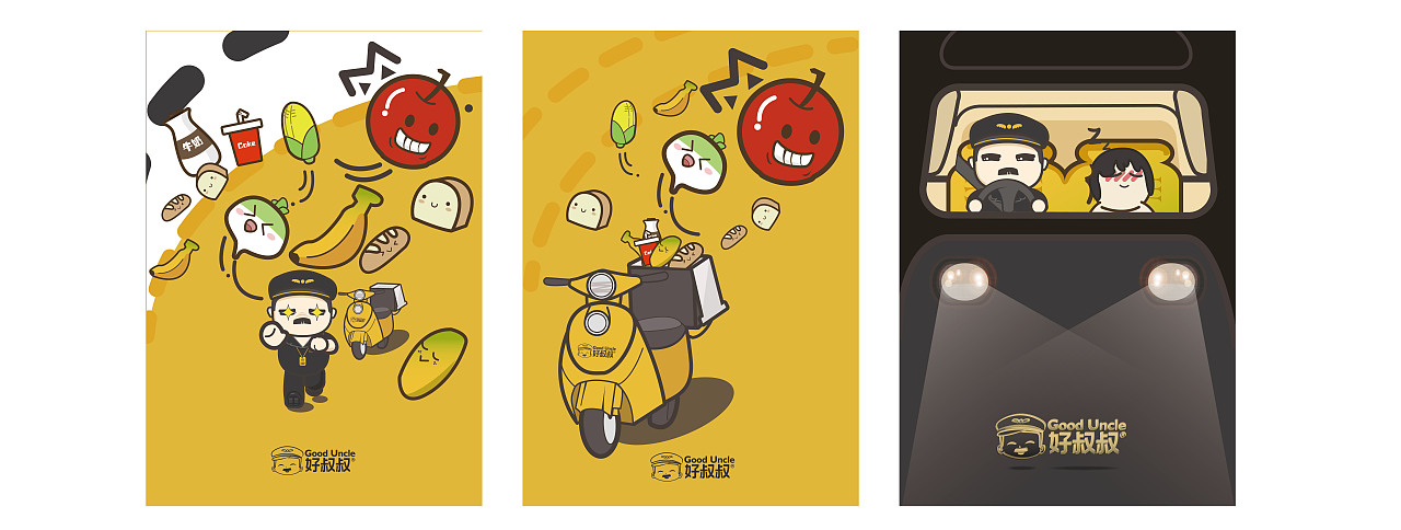好叔叔局部页面设计+表情设计（图ZMTM1NzAzNzAw） - 品牌 - 站酷设计师圜yoyo原创素材 - 站酷ZCOOL