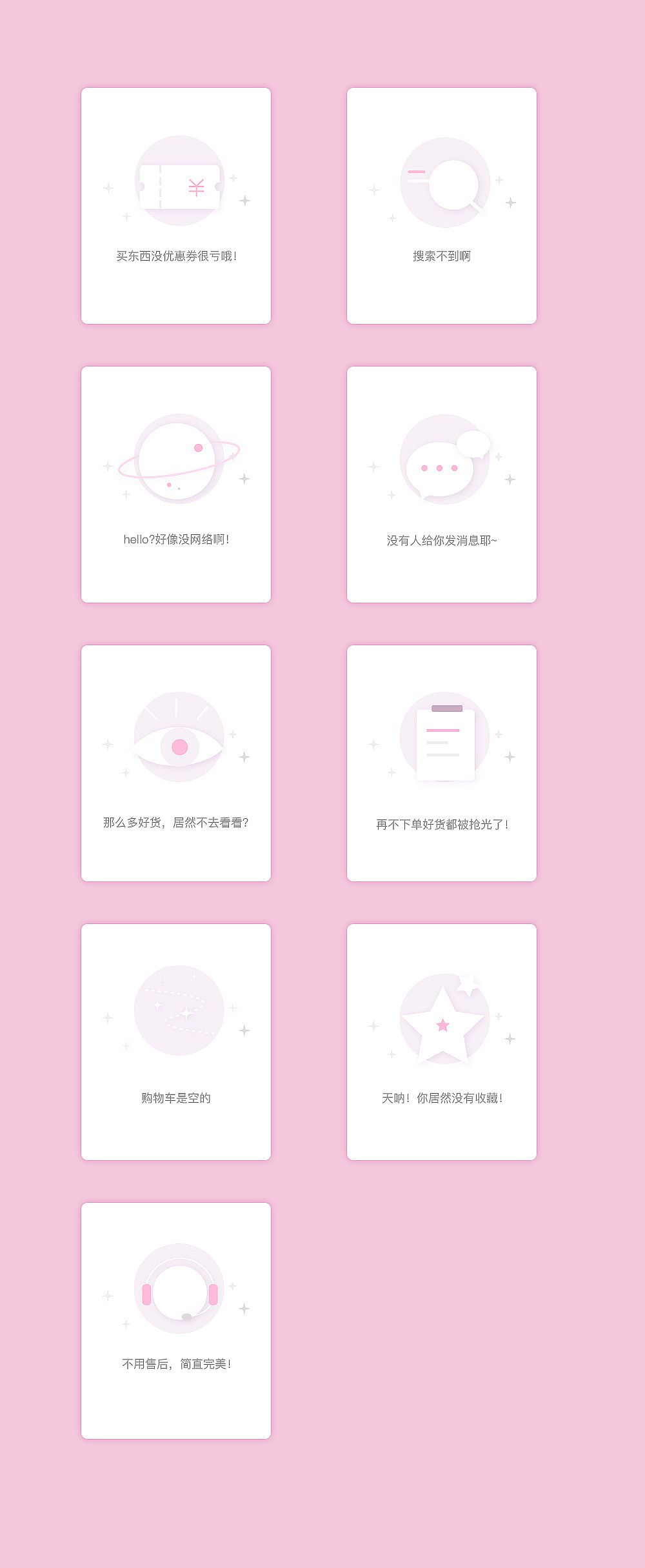 电商APP | 百悦2.0（图ZMTczNTQzMzg4） - APP界面 - 站酷设计师zhangsjpg原创素材 - 站酷ZCOOL