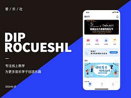 交互页面设计