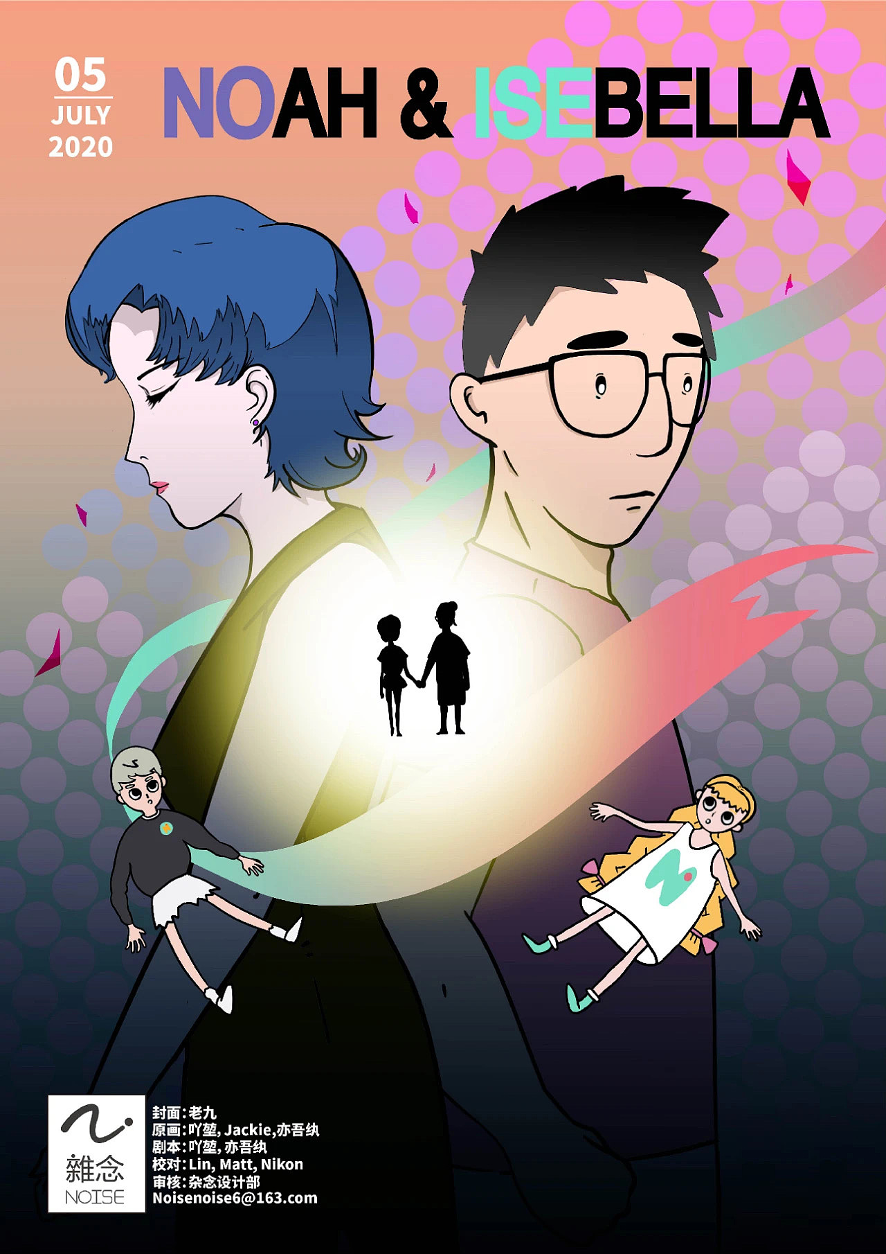 杂念大漫画《Noah & Isebella》第五期（图ZMjE2NjA5NDMy） - 概念设定 - 站酷设计师杂念个仔原创素材 - 站酷ZCOOL