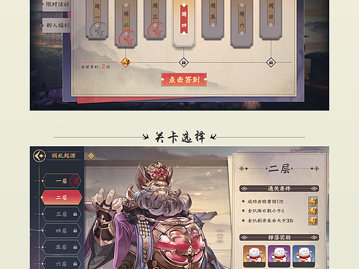 中国风界面