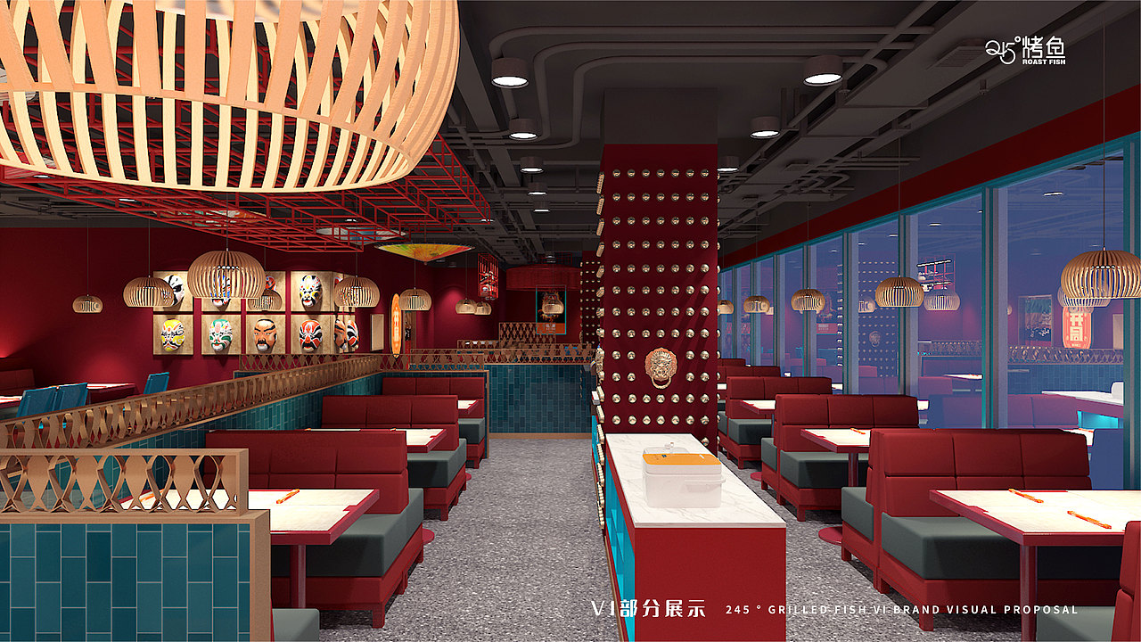 245烤鱼升级视觉展示