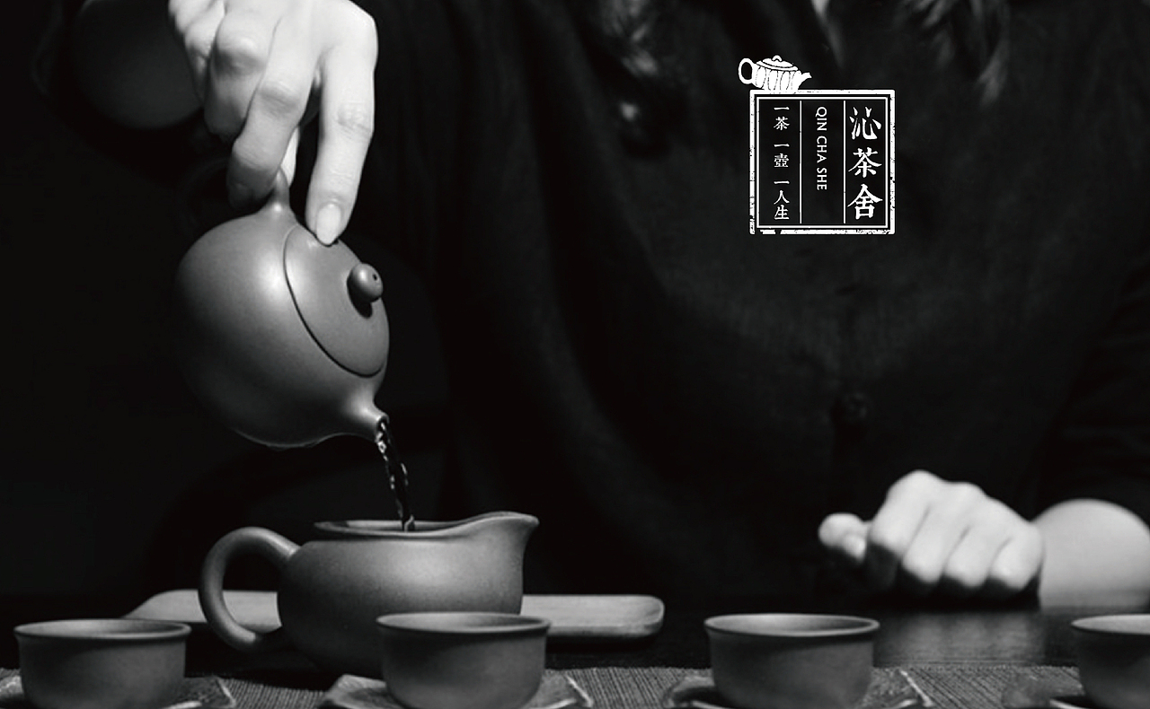 沁茶舍（图ZNTQ2NTUxNjA=） - 品牌 - 站酷设计师花生品牌设计原创素材 - 站酷ZCOOL