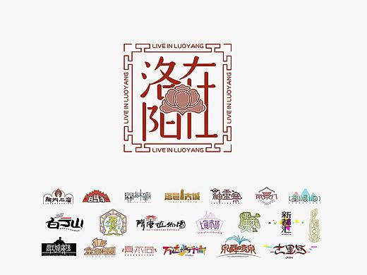 在洛阳2