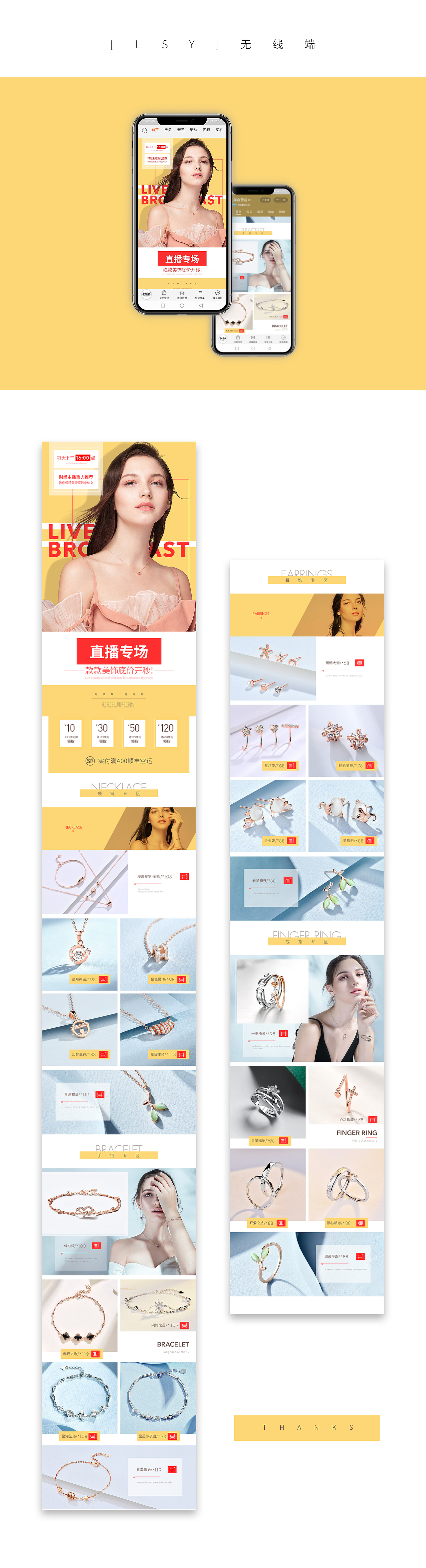 [LSY] 电商页面+日常练习（图ZMTY2NzE1NzQ4） - 电商 - 站酷设计师一盆糯米糍原创素材 - 站酷ZCOOL