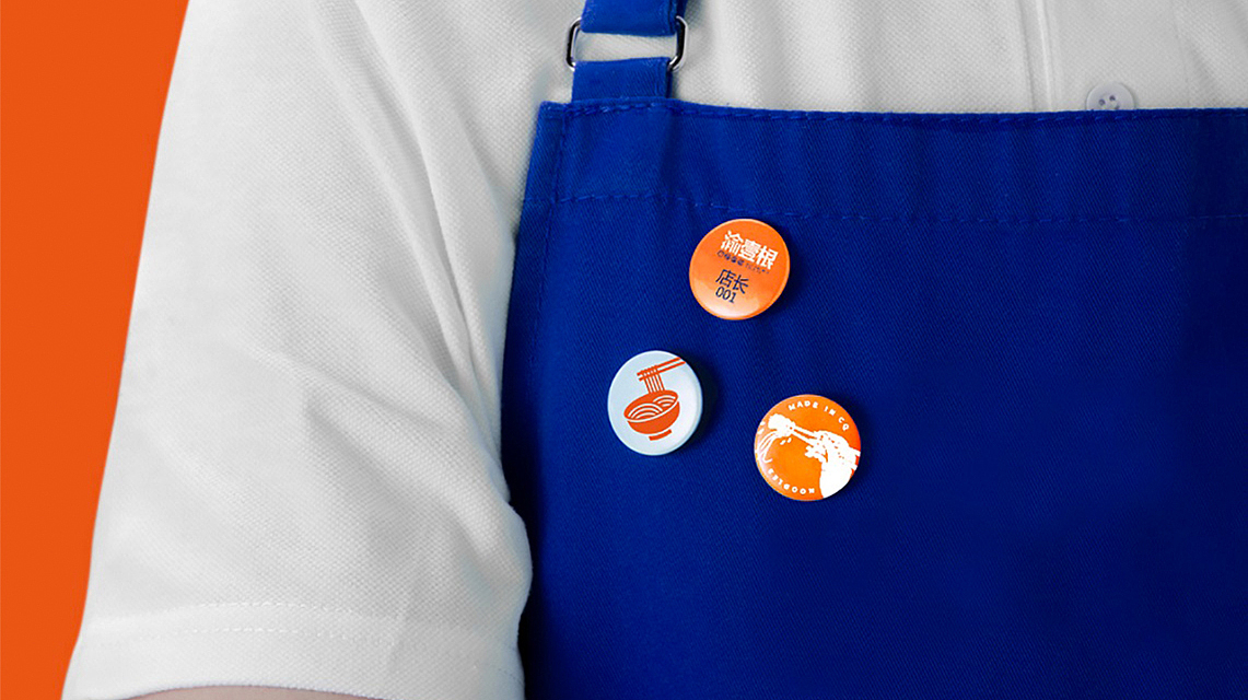 重庆渝一根，品牌整合策划与设计（图ZMTczNzM1MzMy） - 品牌 - 站酷设计师王双品牌设计管理原创素材 - 站酷ZCOOL