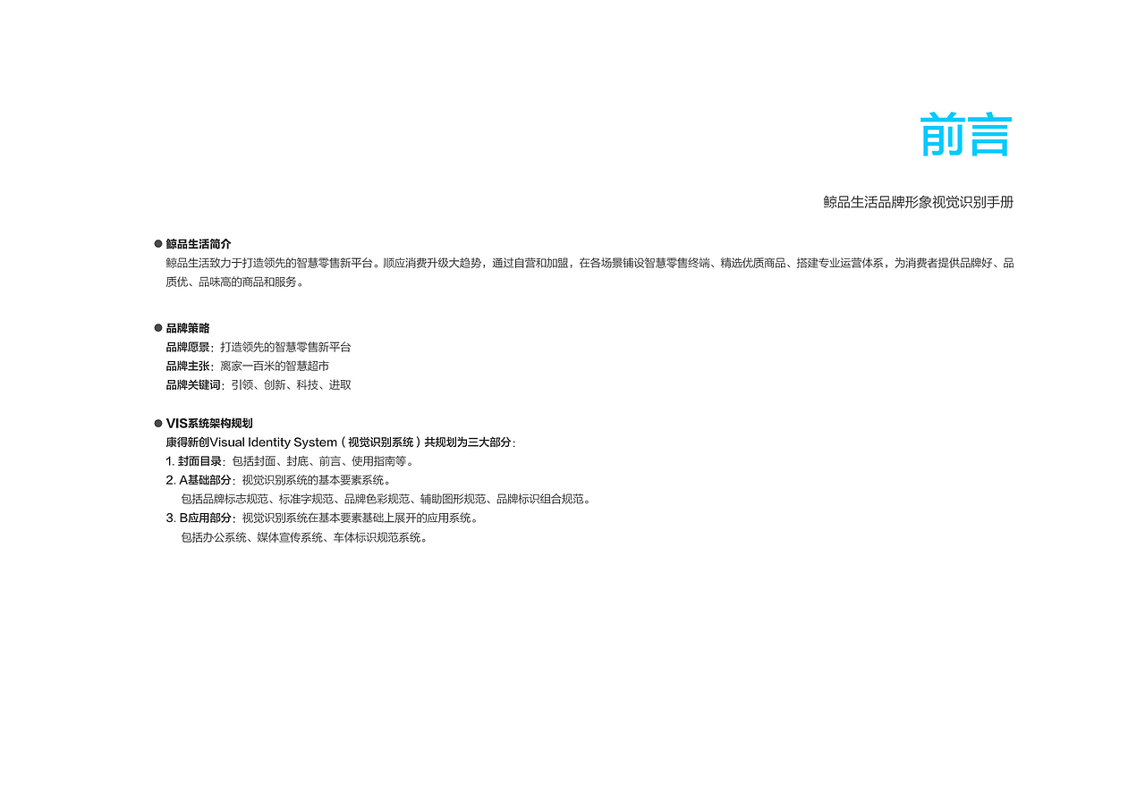 康得新创VI视觉识别系统（图ZMTkwODMyODU2） - 品牌 - 站酷设计师魔艺影视原创素材 - 站酷ZCOOL