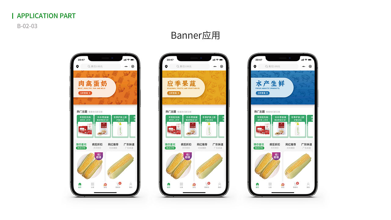粤品优选品牌设计（图ZMjQwNTIxMDIw） - 品牌 - 站酷设计师小萝卜兔兔兔原创素材 - 站酷ZCOOL