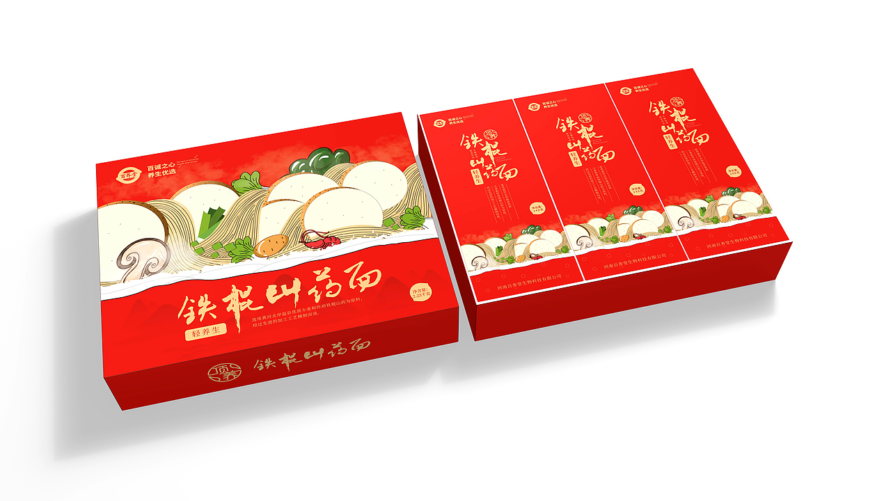 王老吉*百养堂山药面包装